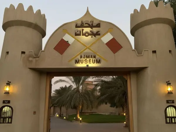 Ajman Museum