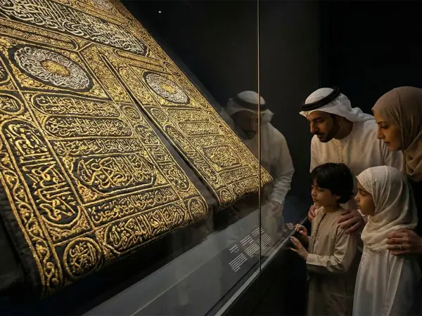Sharjah Museum of Islamic Civilization