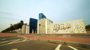 Al Quranic Park